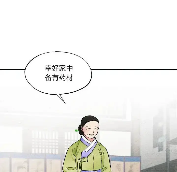 漫画《狂眼》第25话第59张图