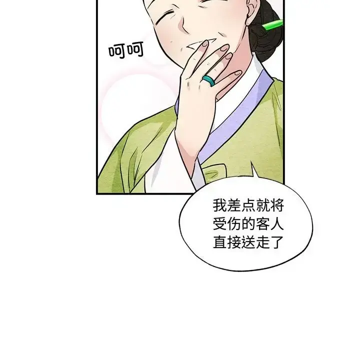 漫画《狂眼》第25话第64张图