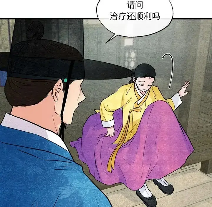 漫画《狂眼》第25话第76张图