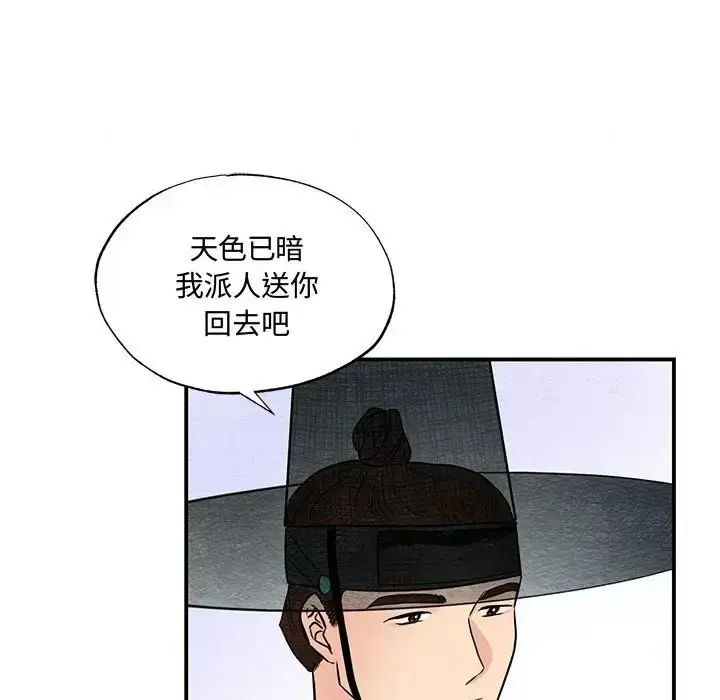 漫画《狂眼》第25话第78张图