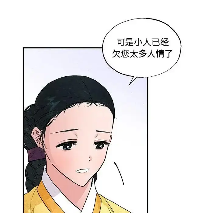 漫画《狂眼》第25话第84张图