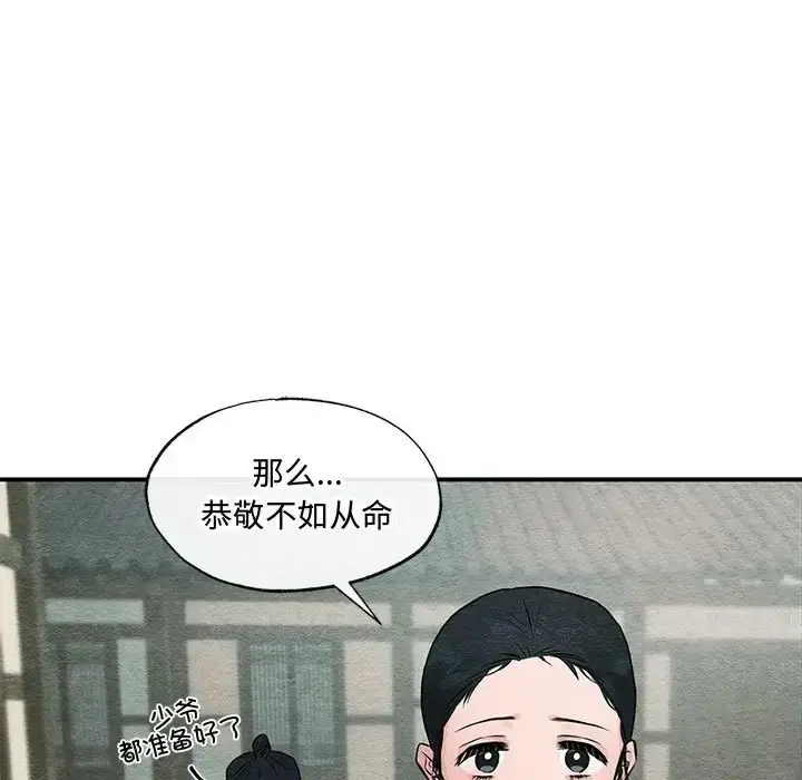 漫画《狂眼》第25话第87张图