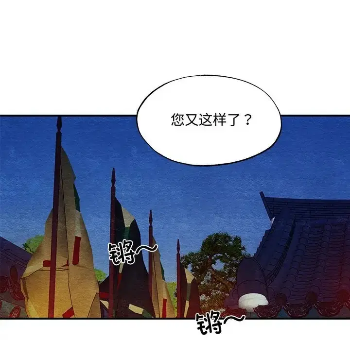 漫画《狂眼》第25话第94张图
