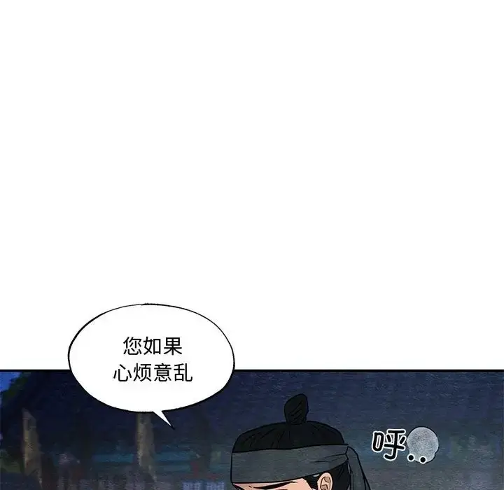 漫画《狂眼》第25话第97张图