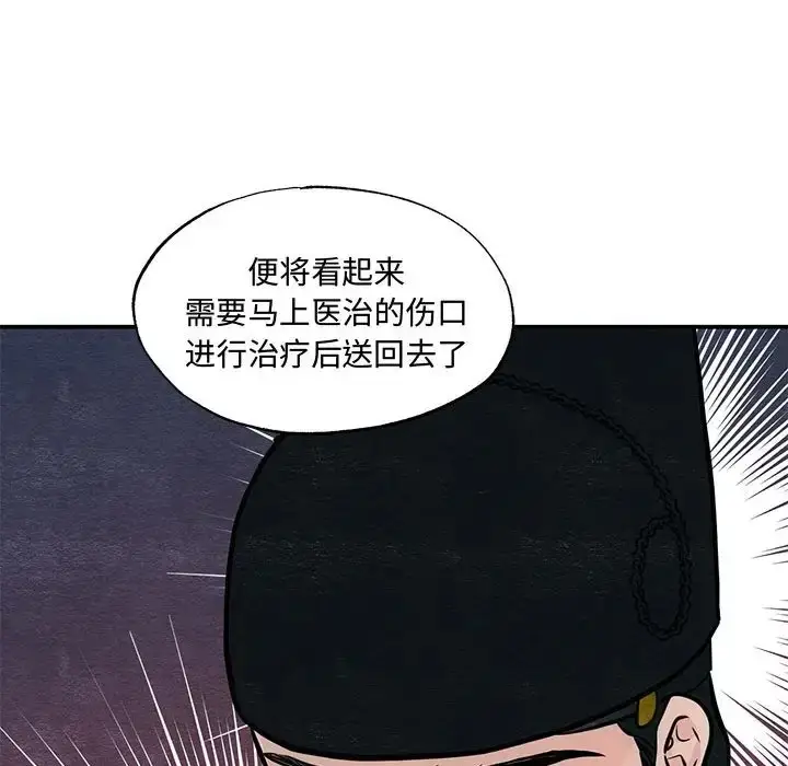 漫画《狂眼》第26话第101张图