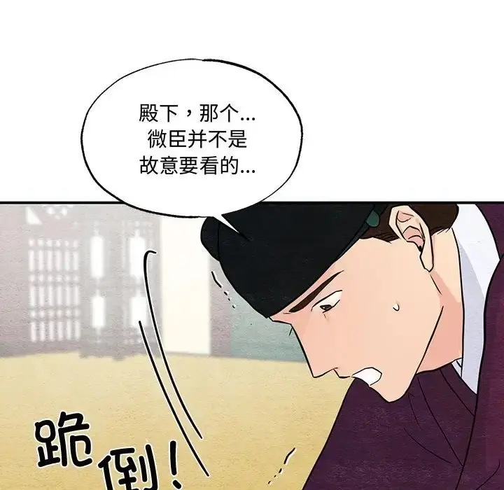 漫画《狂眼》第26话第106张图