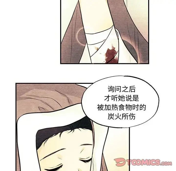 漫画《狂眼》第26话第110张图