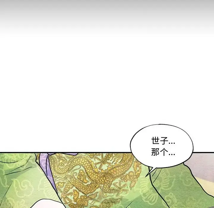 漫画《狂眼》第26话第13张图