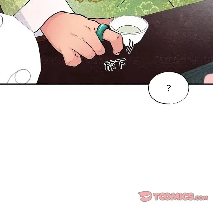 漫画《狂眼》第26话第14张图