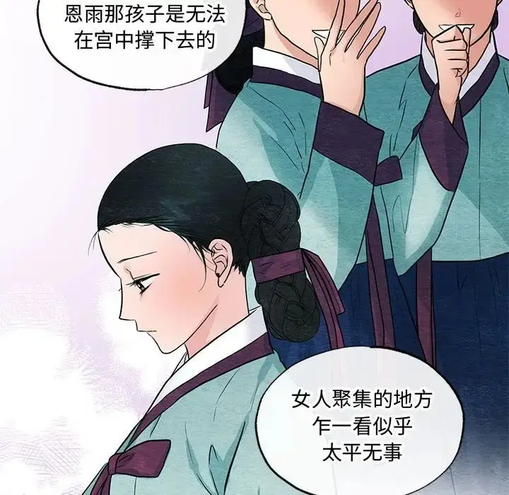 漫画《狂眼》第26话第22张图