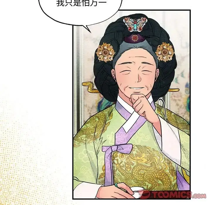 漫画《狂眼》第26话第26张图