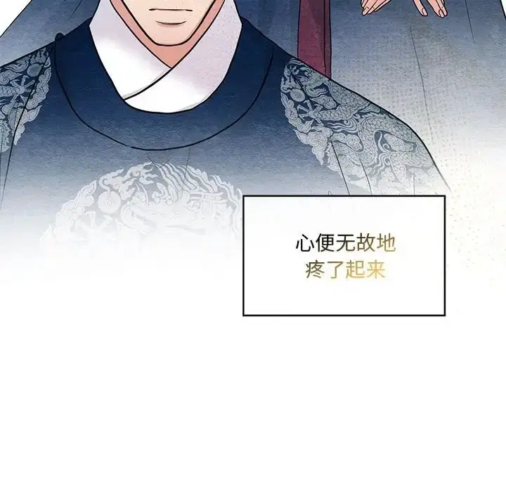 漫画《狂眼》第26话第29张图