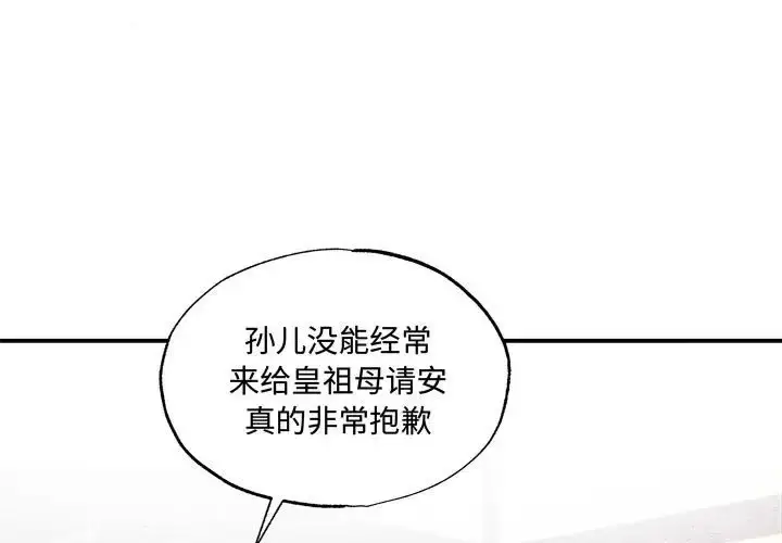 漫画《狂眼》第26话第3张图