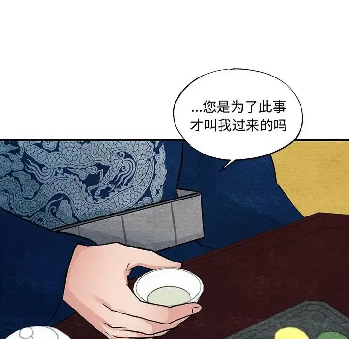 漫画《狂眼》第26话第30张图