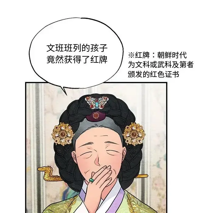 漫画《狂眼》第26话第41张图
