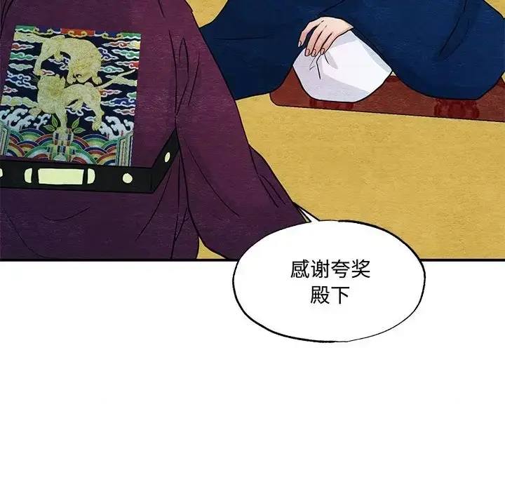 漫画《狂眼》第26话第57张图
