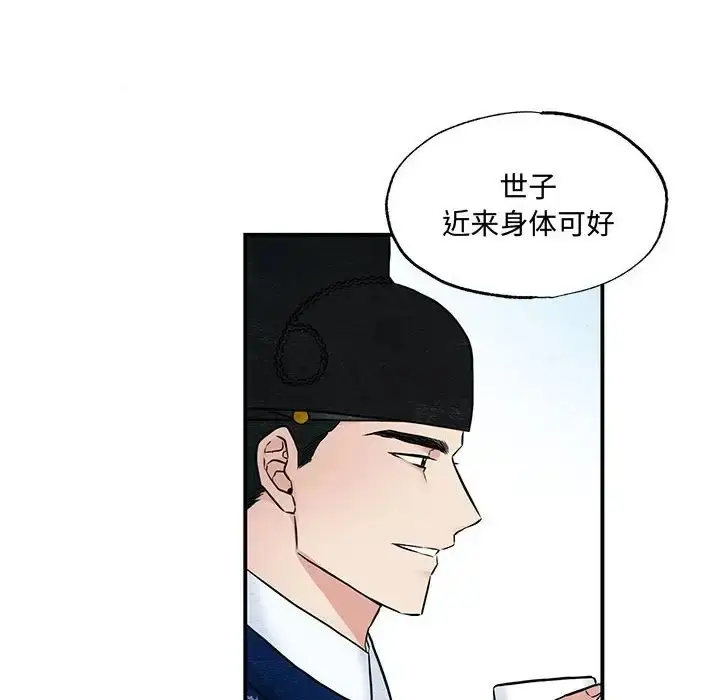漫画《狂眼》第26话第6张图