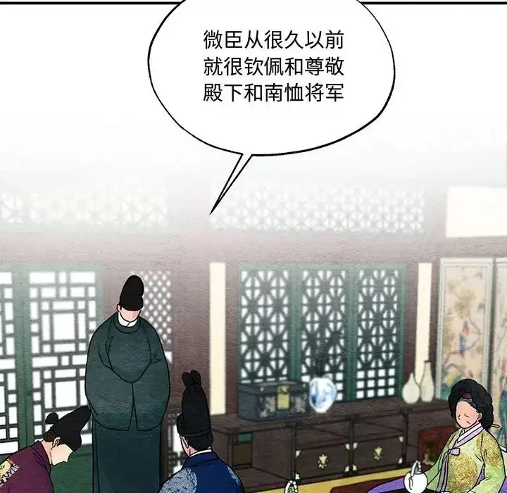 漫画《狂眼》第26话第66张图