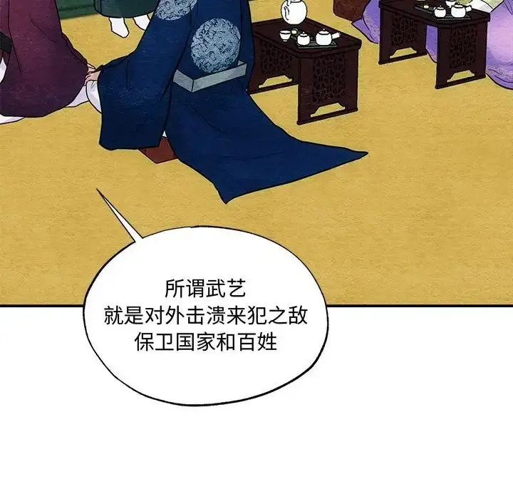 漫画《狂眼》第26话第67张图