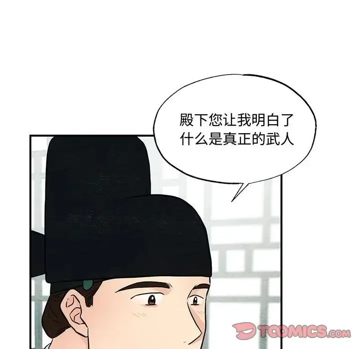漫画《狂眼》第26话第68张图