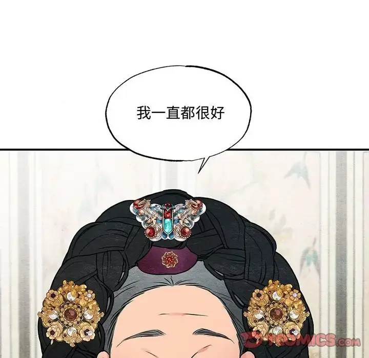 漫画《狂眼》第26话第8张图