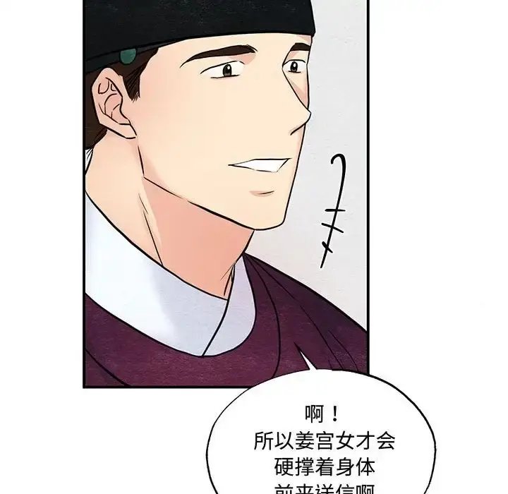 漫画《狂眼》第26话第82张图