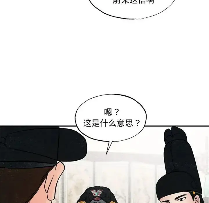 漫画《狂眼》第26话第83张图