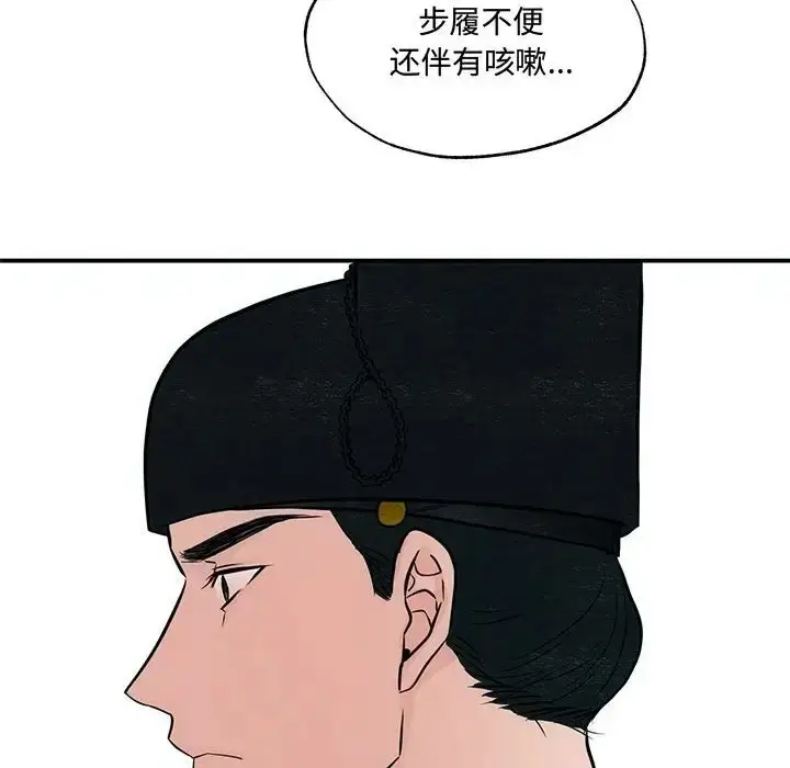 漫画《狂眼》第26话第88张图