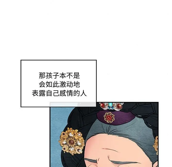 漫画《狂眼》第27话第12张图