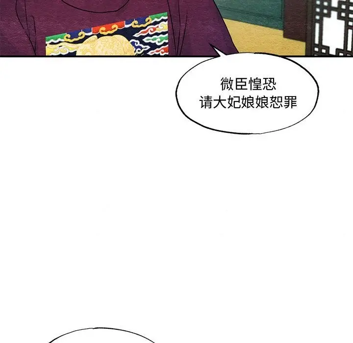 漫画《狂眼》第27话第15张图
