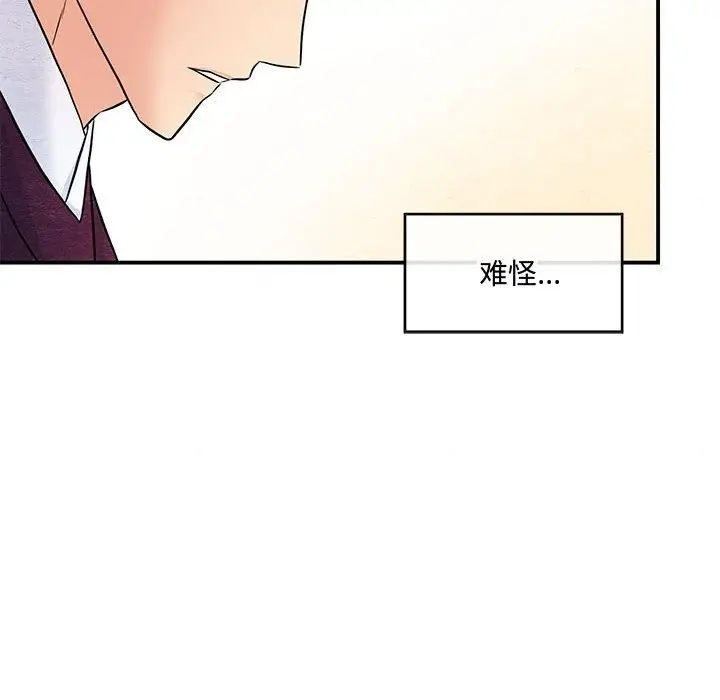 漫画《狂眼》第27话第19张图