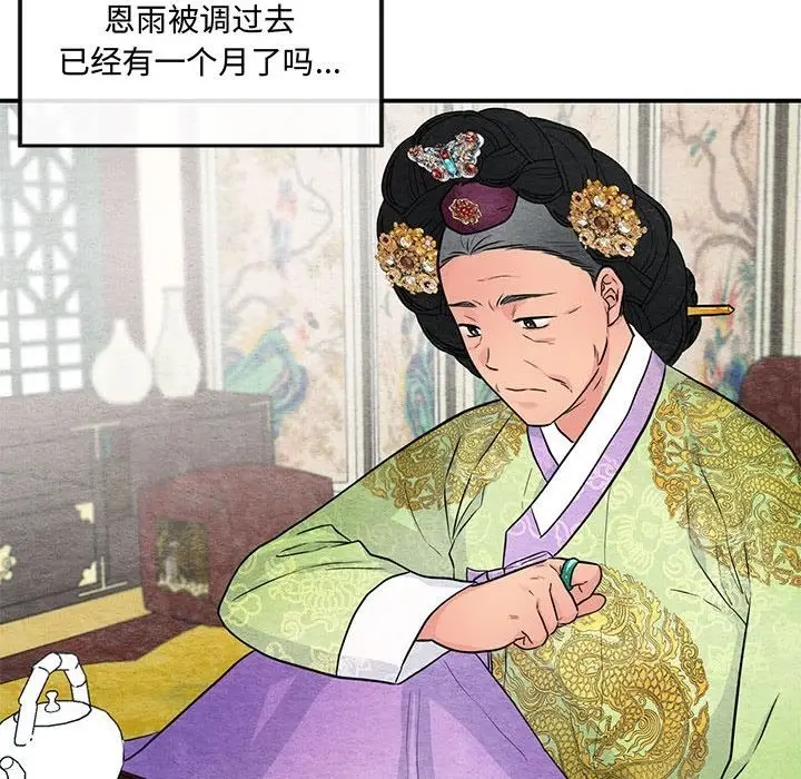 漫画《狂眼》第27话第25张图