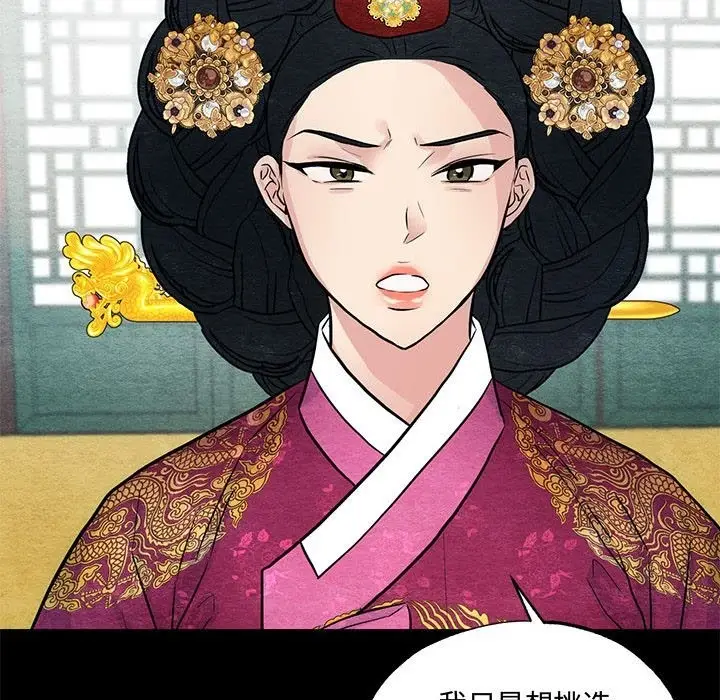 漫画《狂眼》第27话第30张图