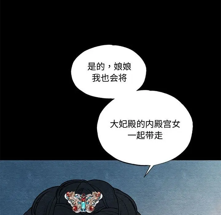 漫画《狂眼》第27话第37张图
