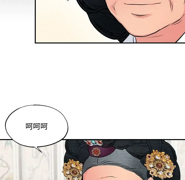 漫画《狂眼》第27话第40张图