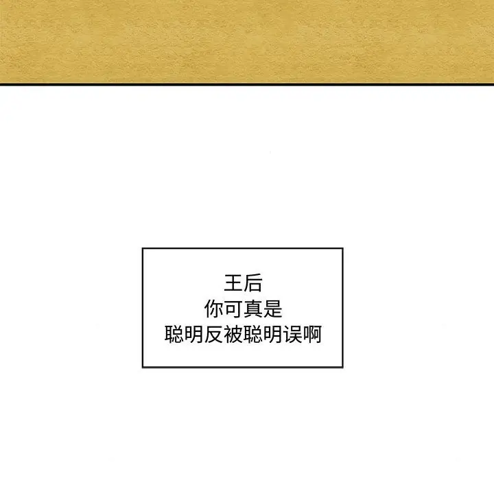 漫画《狂眼》第27话第47张图