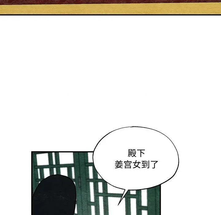 漫画《狂眼》第27话第51张图