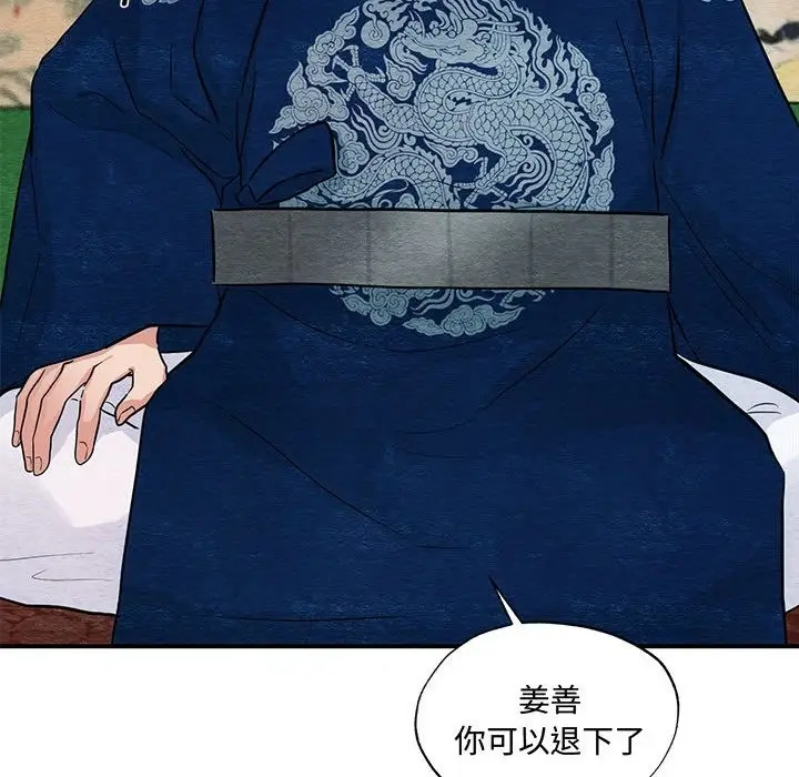 漫画《狂眼》第27话第54张图