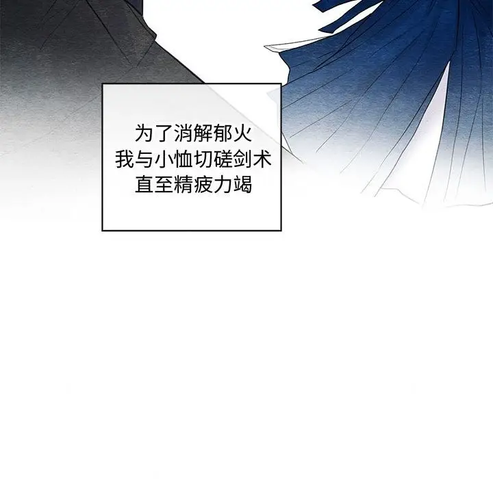 漫画《狂眼》第27话第63张图