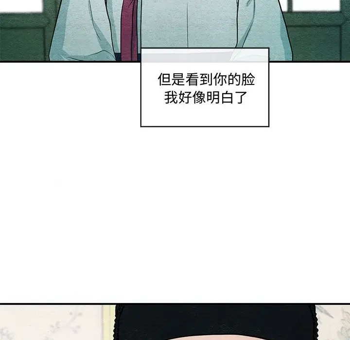 漫画《狂眼》第27话第65张图