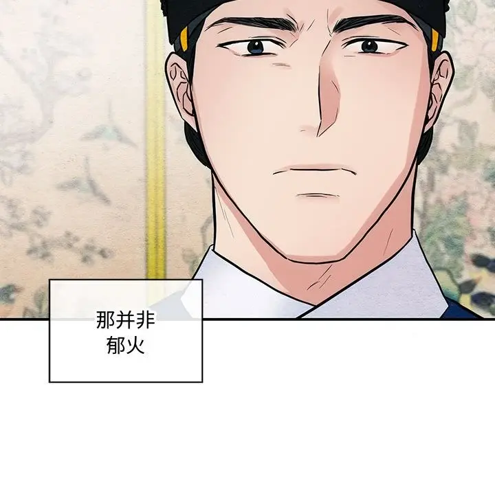 漫画《狂眼》第27话第66张图