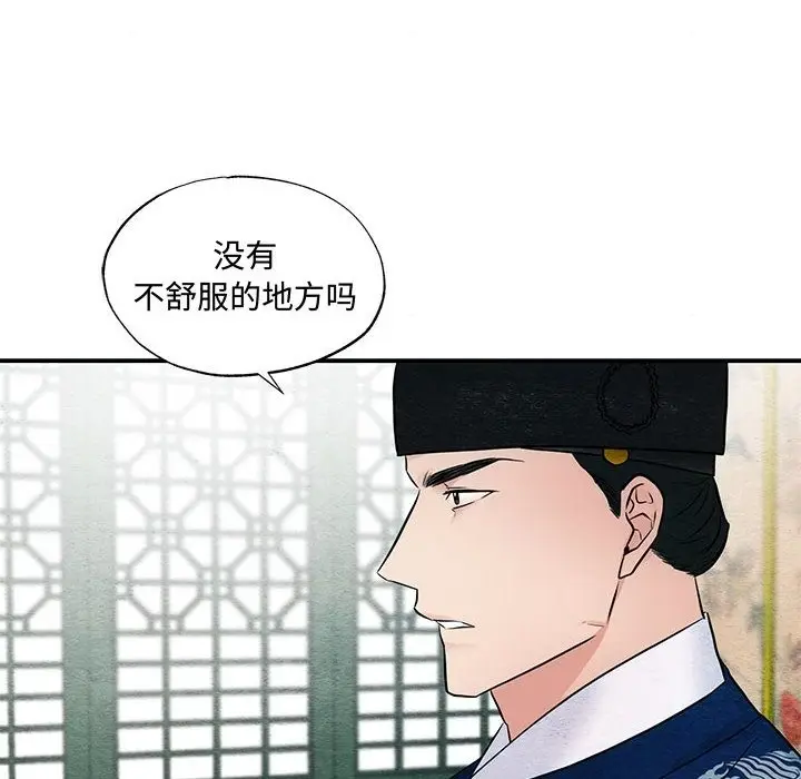 漫画《狂眼》第27话第72张图