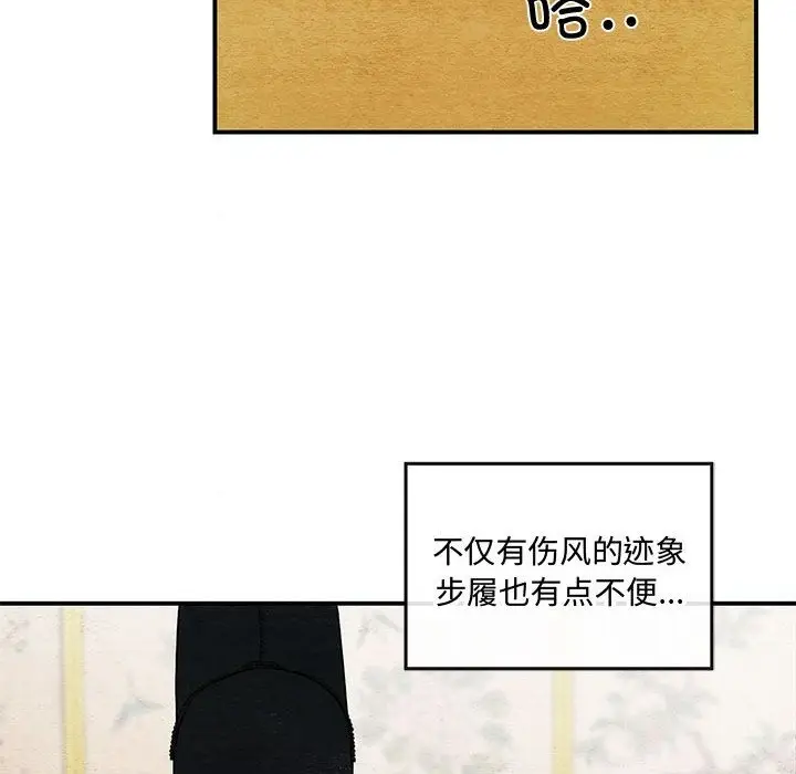 漫画《狂眼》第27话第82张图