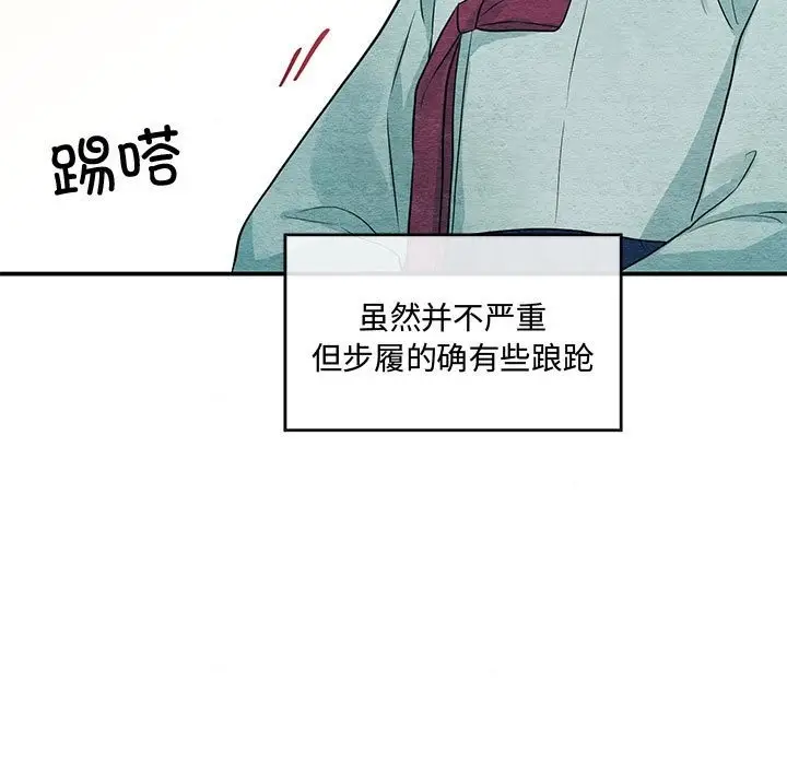 漫画《狂眼》第27话第85张图