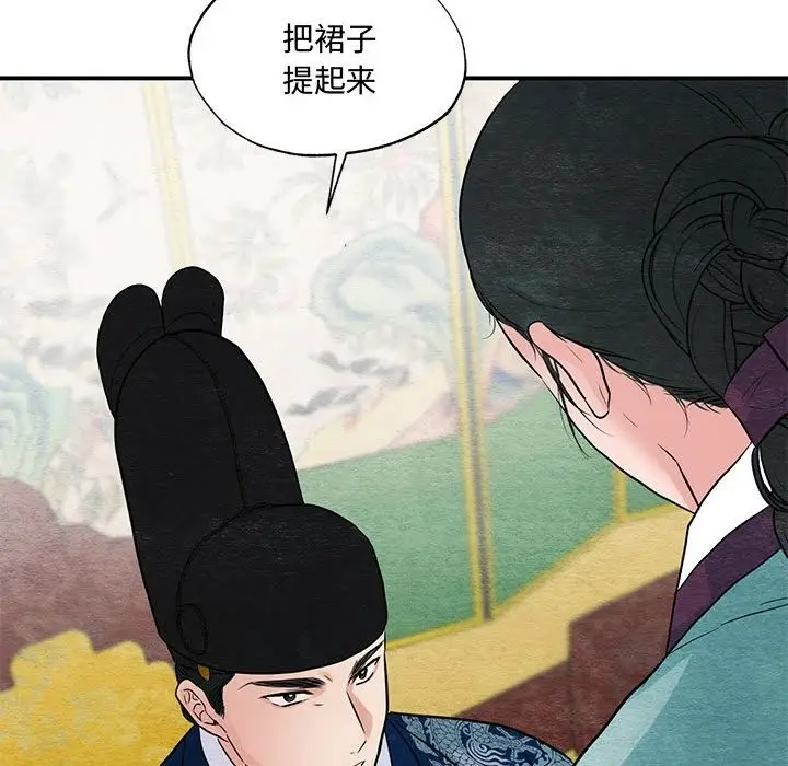 漫画《狂眼》第27话第89张图
