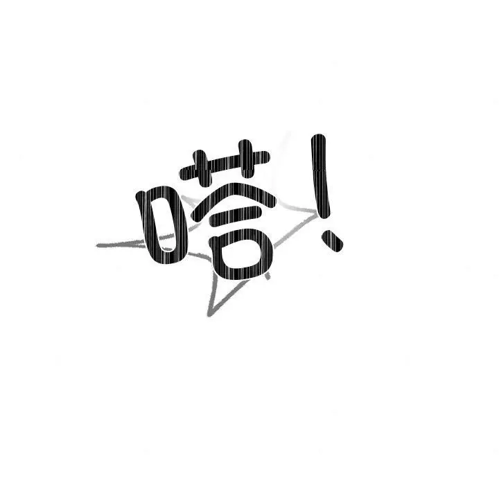 漫画《狂眼》第27话第9张图