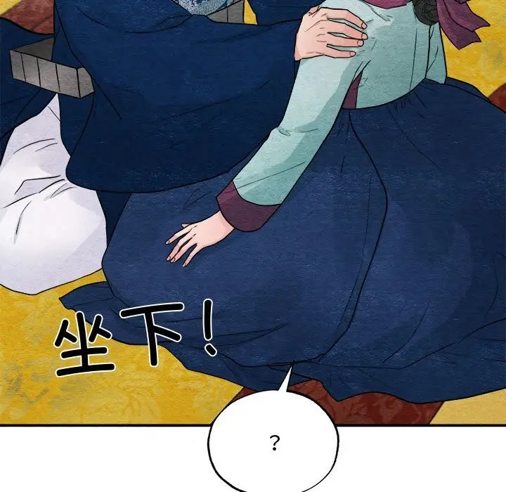 漫画《狂眼》第28话第10张图