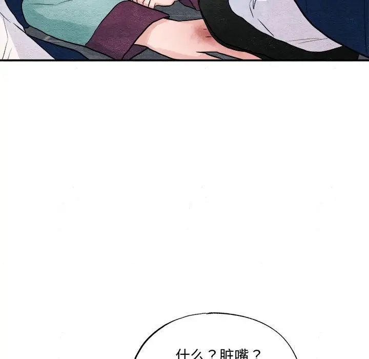 漫画《狂眼》第28话第107张图