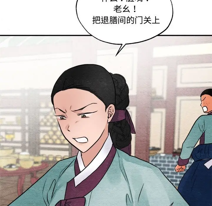 漫画《狂眼》第28话第108张图