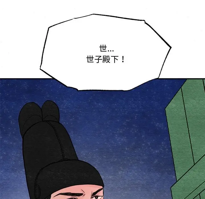 漫画《狂眼》第28话第114张图